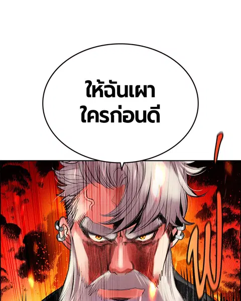 Jungle Juice ตอนที่ 62 หน้า 9