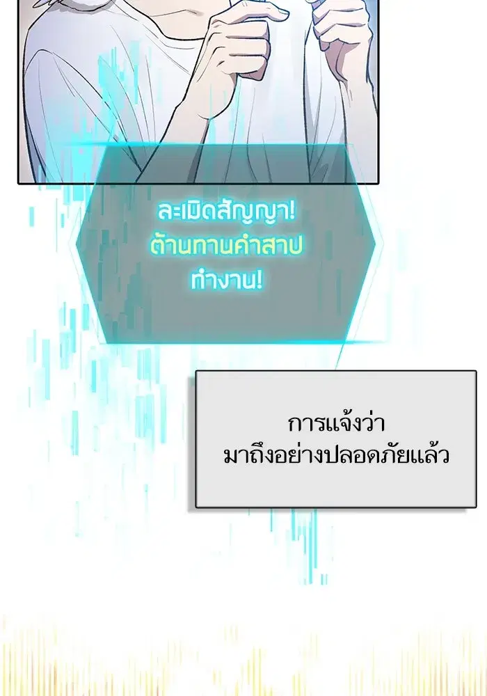 The S-Classes That I Raised (My S-Class Hunters) ตอนที่ 113 หน้า 97