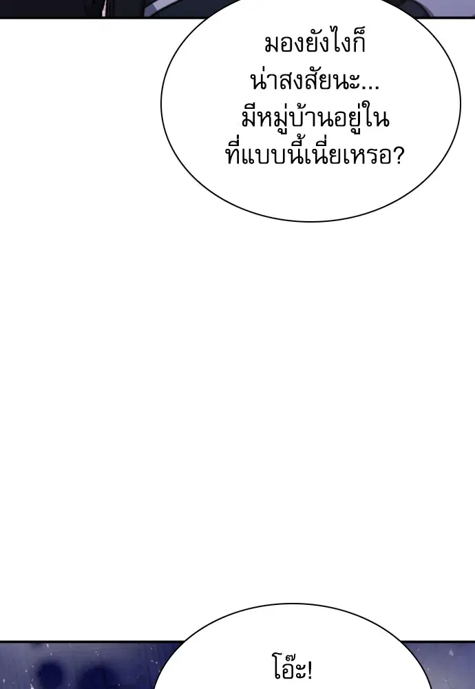 The Druid of Seoul Station ตอนที่ 163 หน้า 8