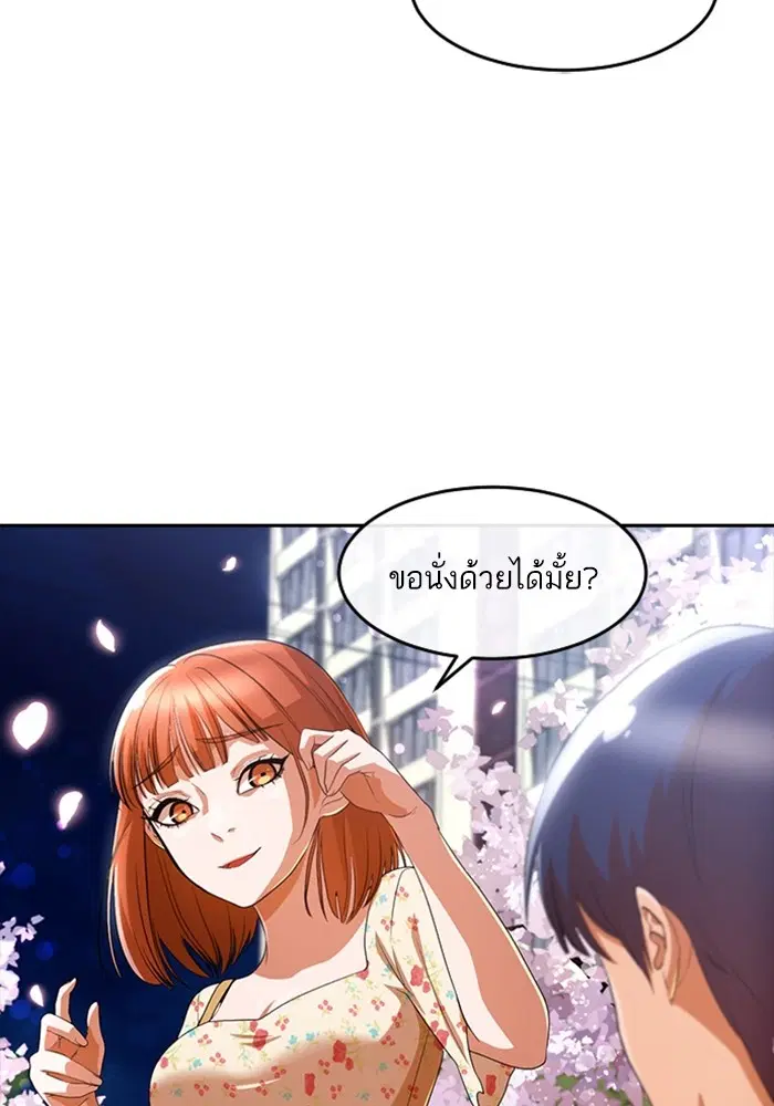 Random Chat ตอนที่ 298 หน้า 16