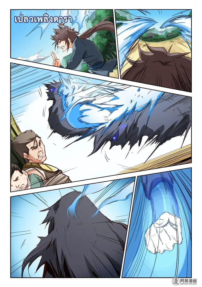 Star Martial God Techniquer ตอนที่ 58 หน้า 6
