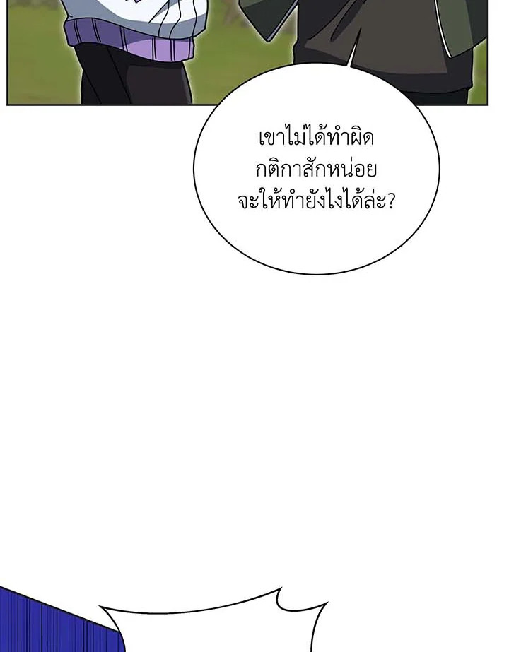Necromancer Academy’s Genius Summoner ตอนที่ 135 หน้า 67
