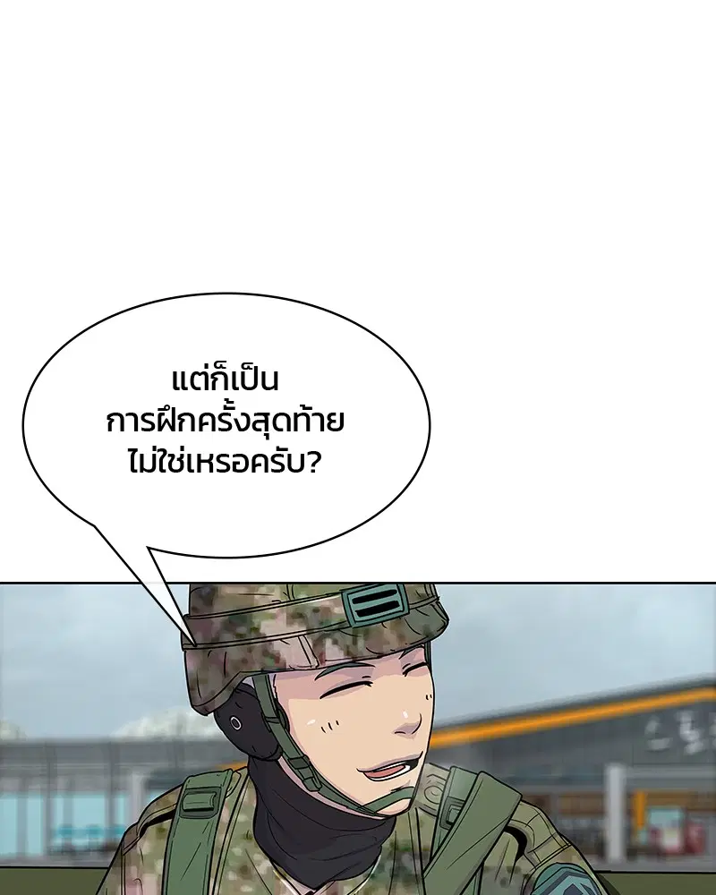 Kitchen Soldier ตอนที่ 69 หน้า 24