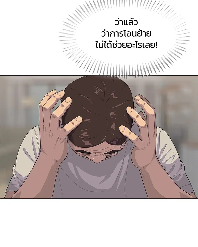 Kitchen Soldier ตอนที่ 144 หน้า 13
