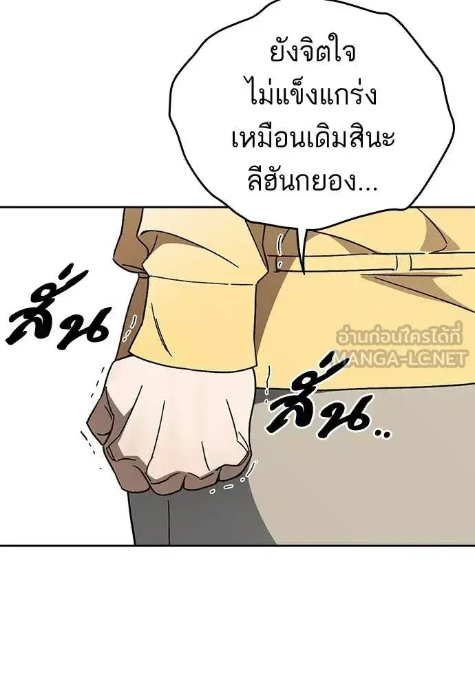 Study Group ตอนที่ 322 หน้า 10