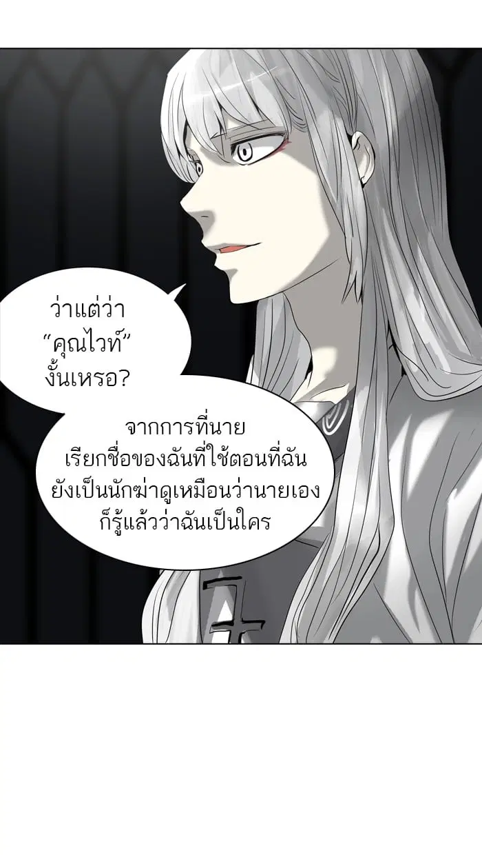 Tower of God ตอนที่ 264 หน้า 57
