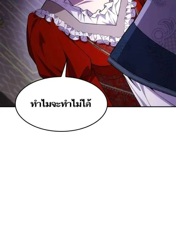Sister I Am the Queen in This Life ตอนที่ 127 หน้า 127