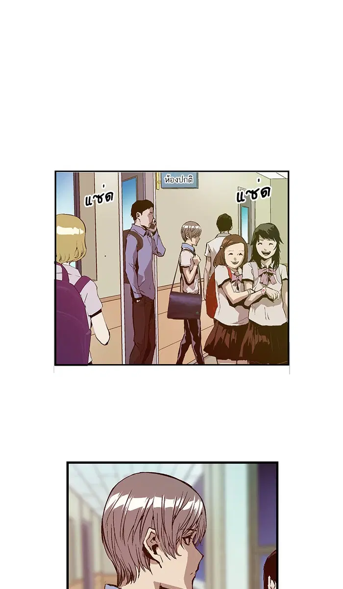 Weak Hero ตอนที่ 25 หน้า 44