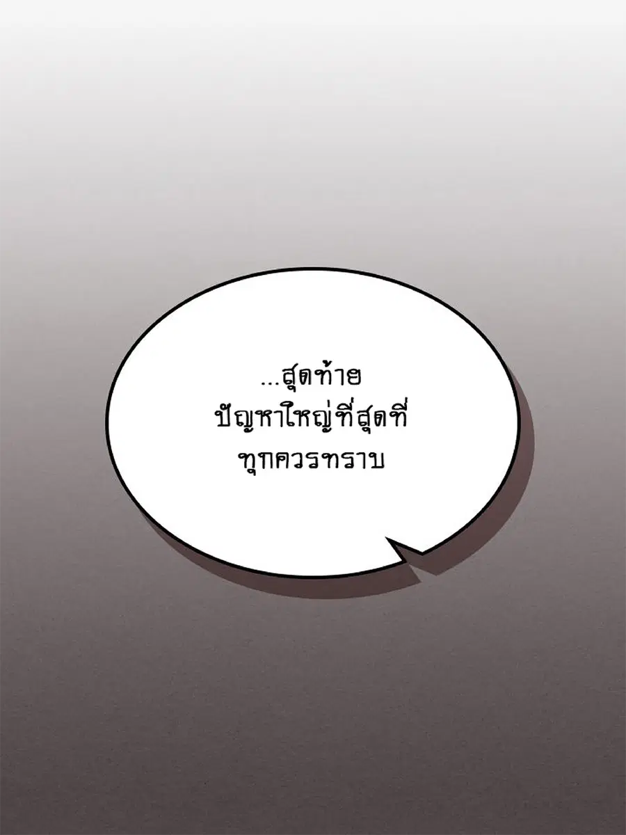 A Returner’s Magic Should Be Special ตอนที่ 112 หน้า 19