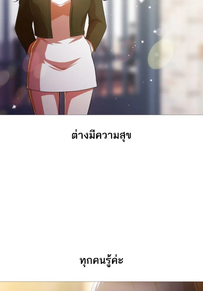 Random Chat ตอนที่ 291 หน้า 72