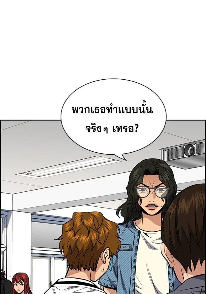 True Education ตอนที่ 43 หน้า 43
