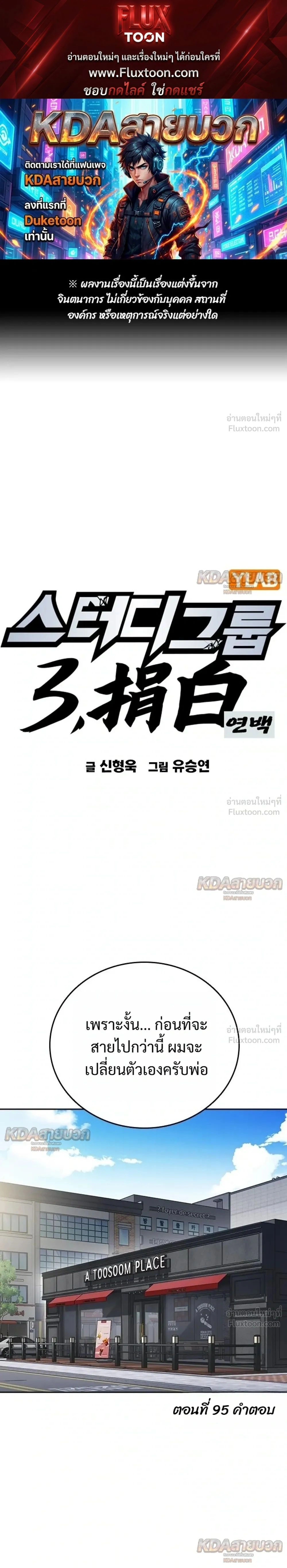 Study Group ตอนที่ 332 หน้า 1