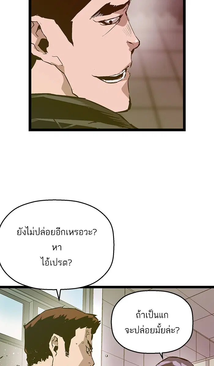 Weak Hero ตอนที่ 42 หน้า 17