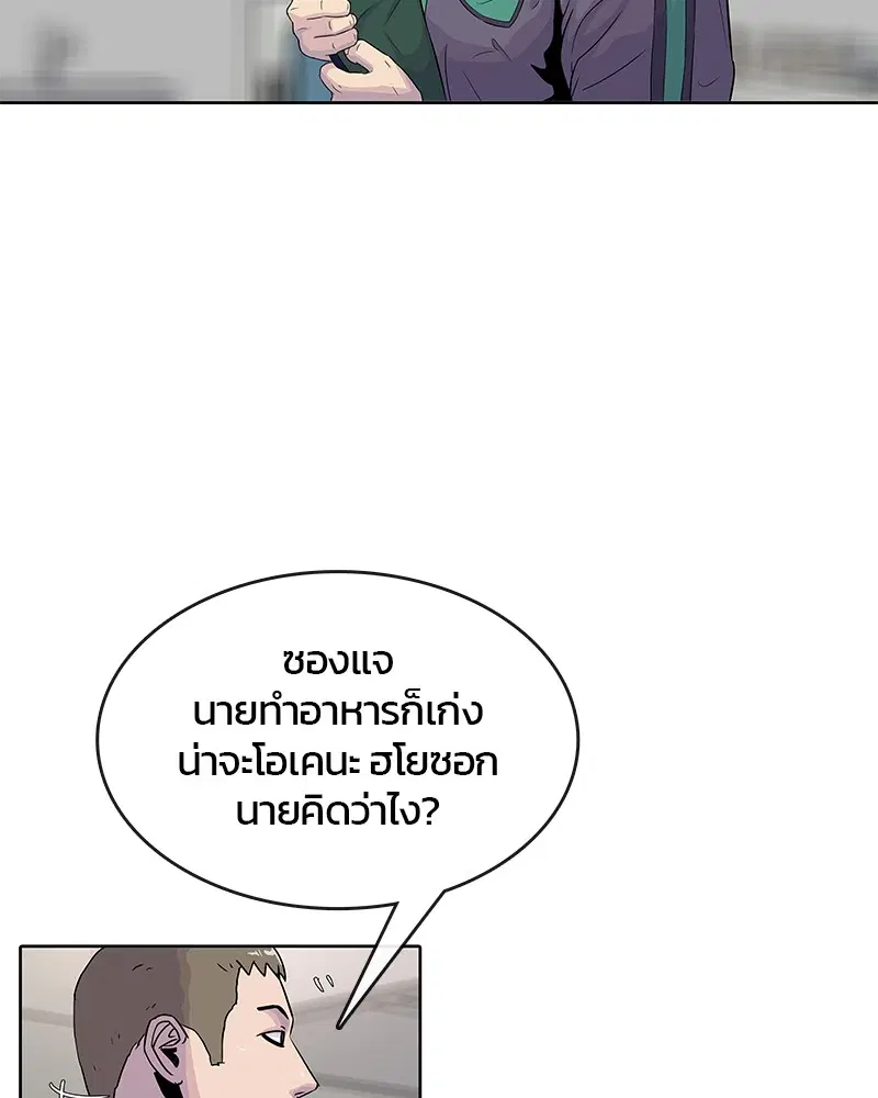 Kitchen Soldier ตอนที่ 76 หน้า 29