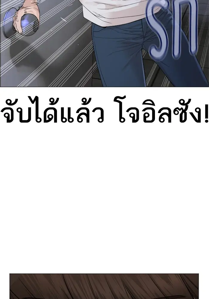 How to Fight ตอนที่ 159 หน้า 160