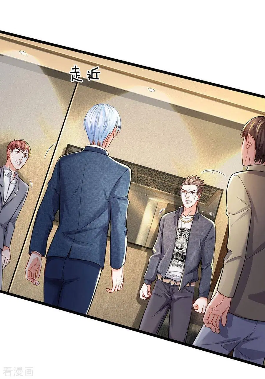 I’m the Great Immortal ตอนที่ 146 หน้า 9