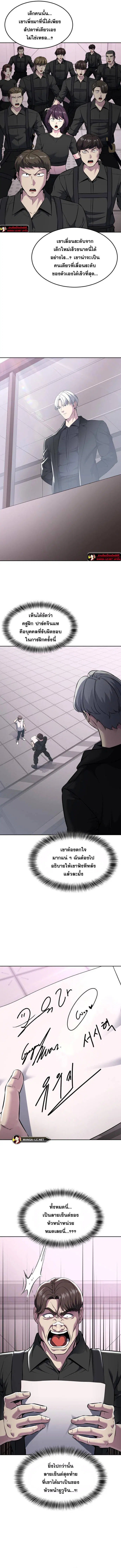 The Boy of Death ตอนที่ 205 หน้า 22