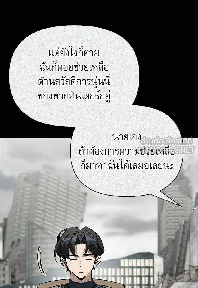 S-Class Hunter Heals with Monsters ฮันเตอร์ ระดับแกร่งกับฟาร์มมอนสเตอร์สุดป่วน ตอนที่ 36 หน้า 72