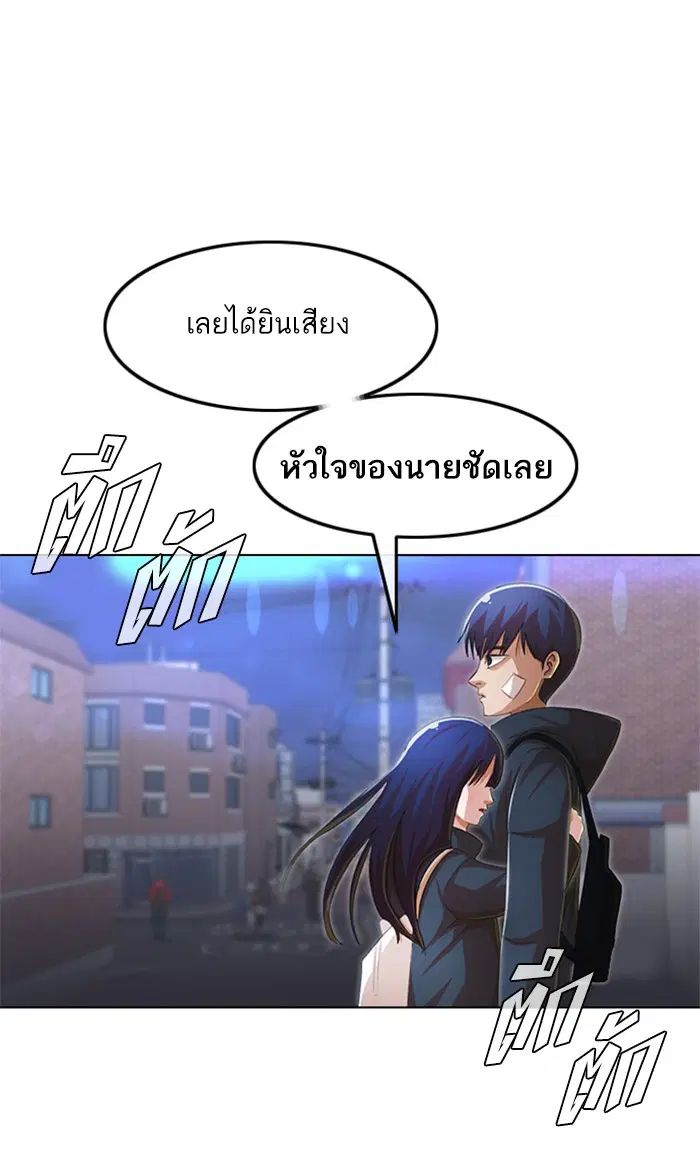 Random Chat ตอนที่ 148 หน้า 92
