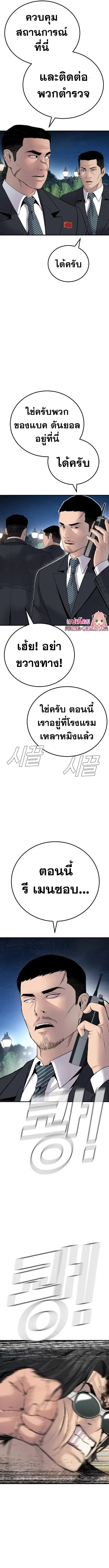 Manager Kim ตอนที่ 37 หน้า 7