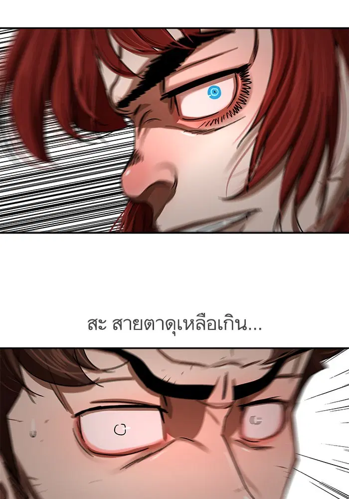 Escort Warrior ตอนที่ 210 หน้า 42