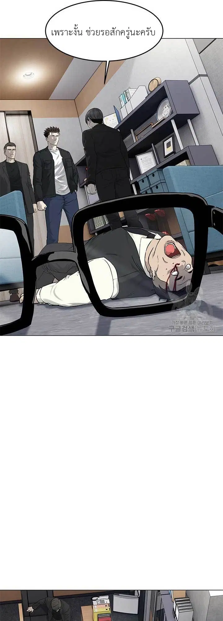 God of Blackfield ตอนที่ 176 หน้า 12