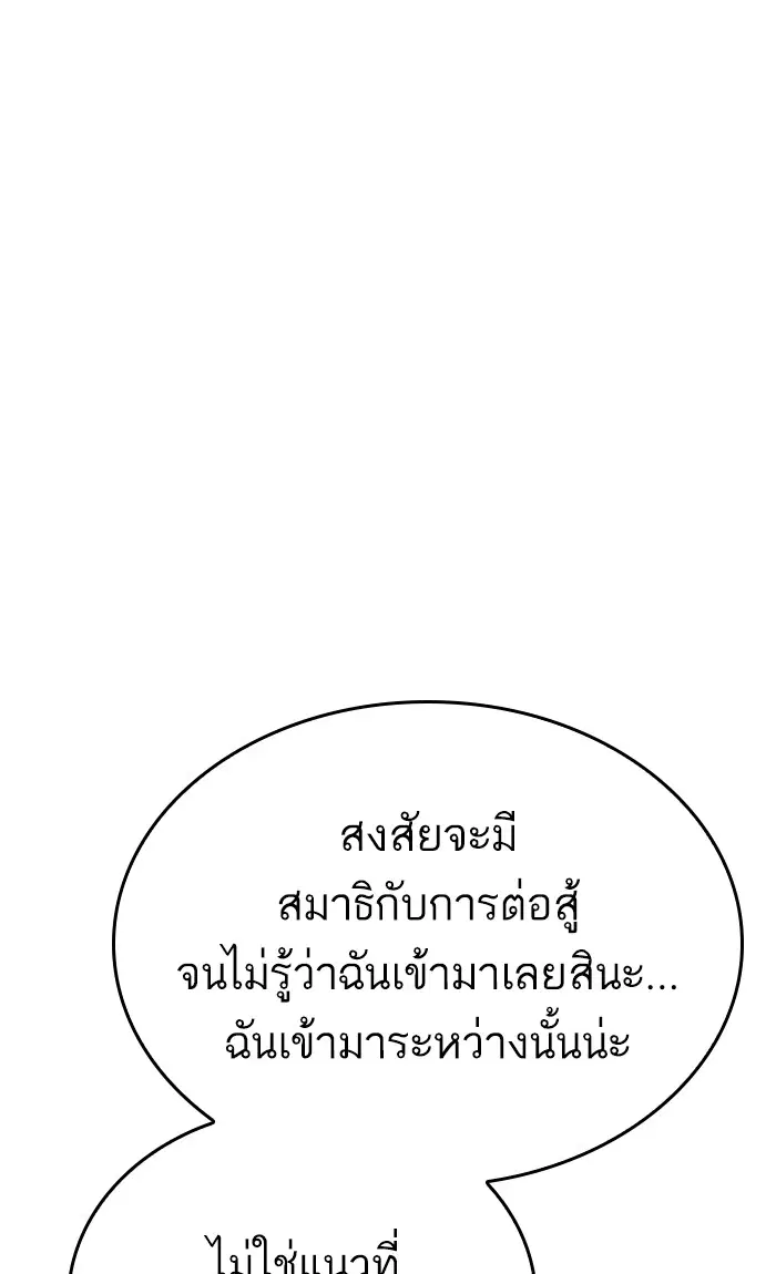 Study Group ตอนที่ 148 หน้า 13