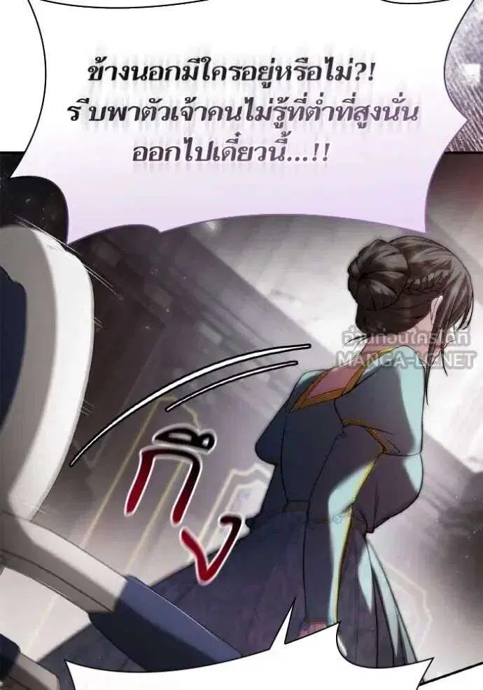 Sister I Am the Queen in This Life ตอนที่ 164 หน้า 40