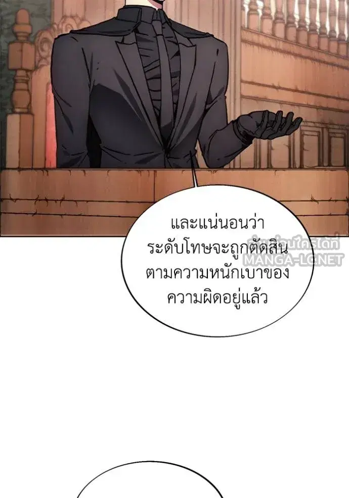 How to Live as a Villain ตอนที่ 198 หน้า 9