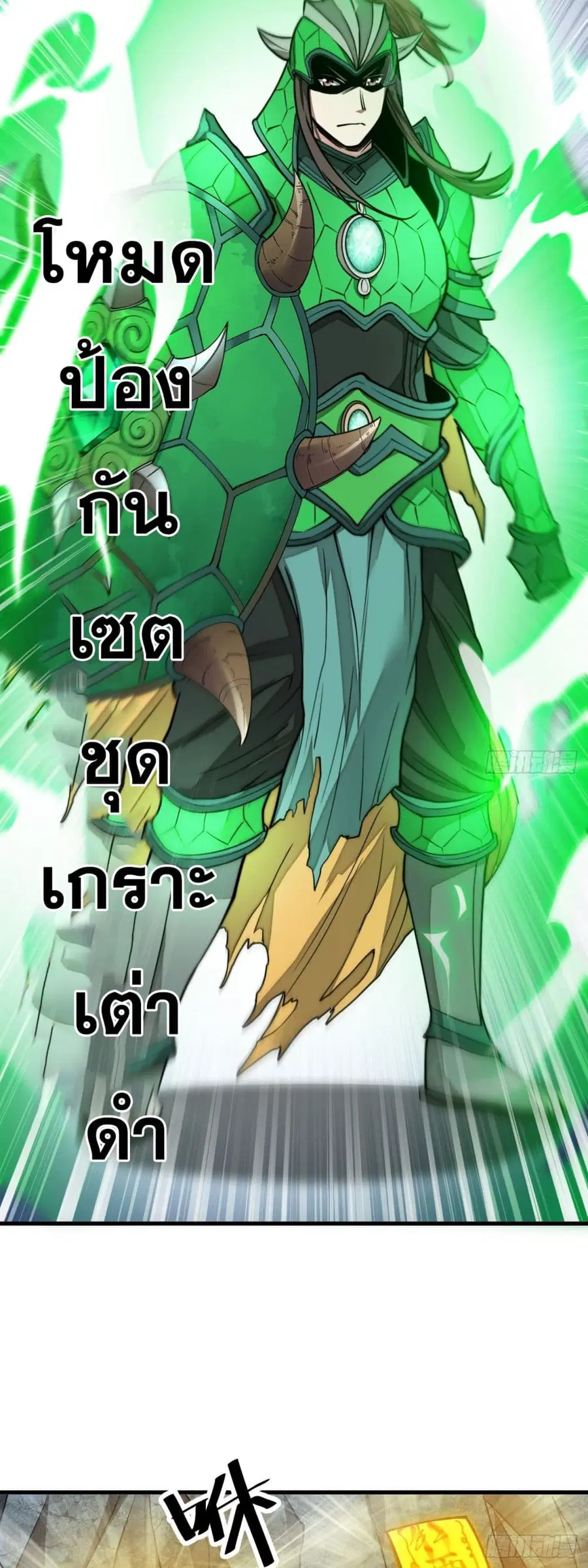 I’m Really Not the Son of Luck ตอนที่ 95 หน้า 28