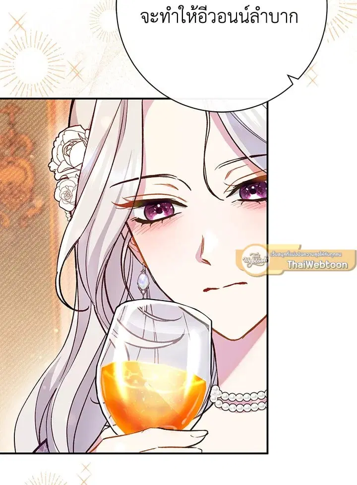 The Villain’s Match Is Too Perfect – คู่ดูตัวของนางร้ายเพอร์เฟกต์เกินไป ตอนที่ 46 หน้า 54