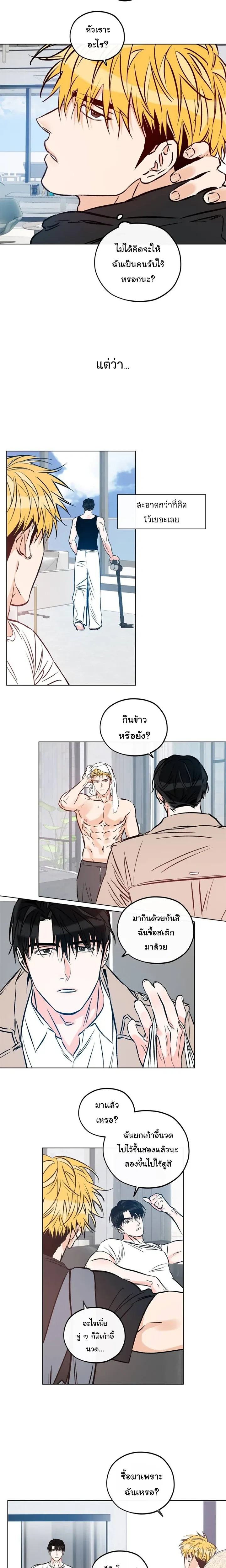Love Order – คำสั่งรัก ตอนที่ 2 หน้า 2