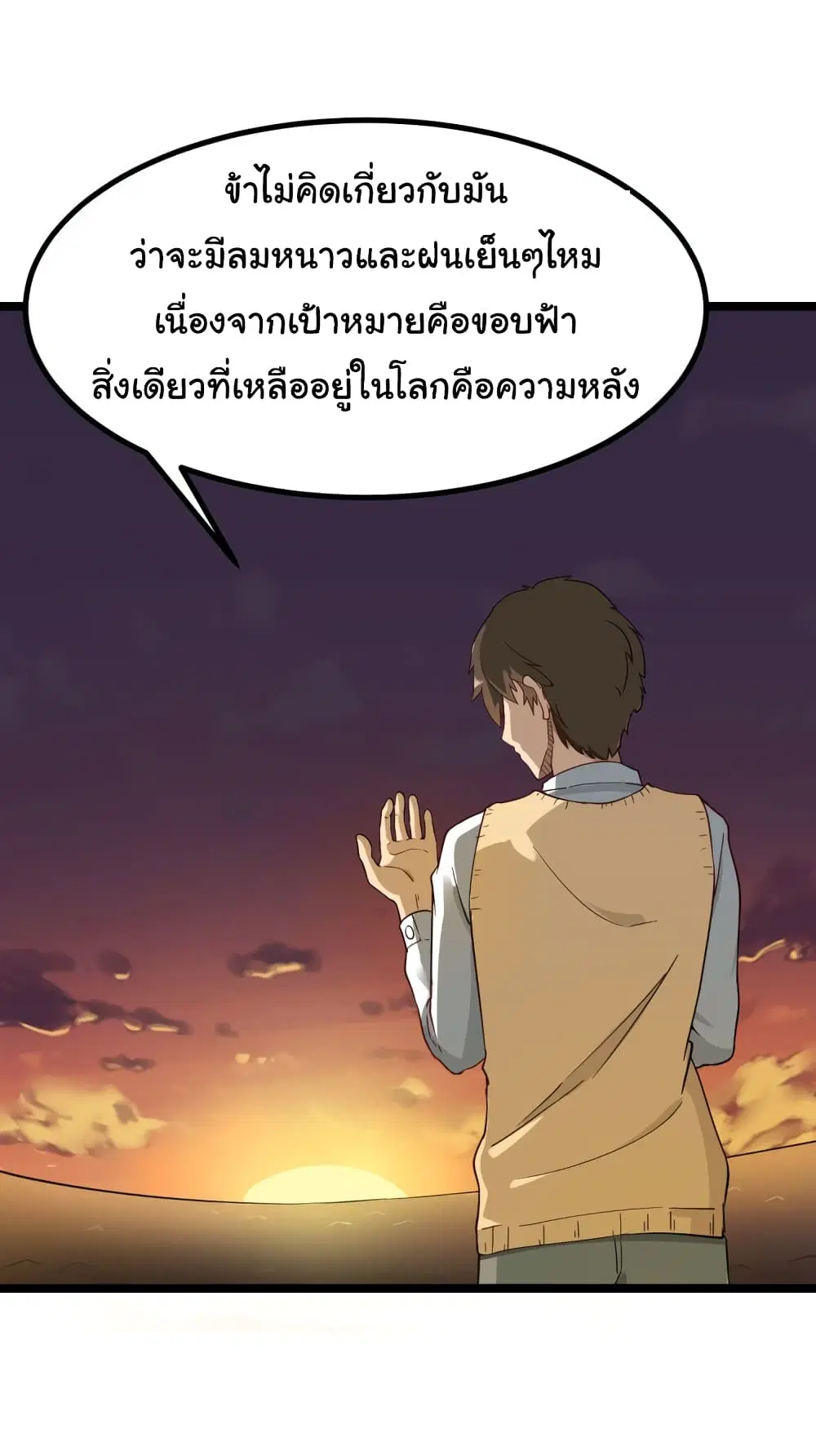 Sanjie Taobao Store ตอนที่ 2 หน้า 19