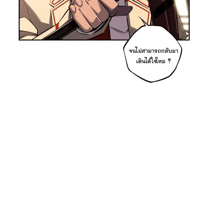 SuperNova ตอนที่ 66 หน้า 125