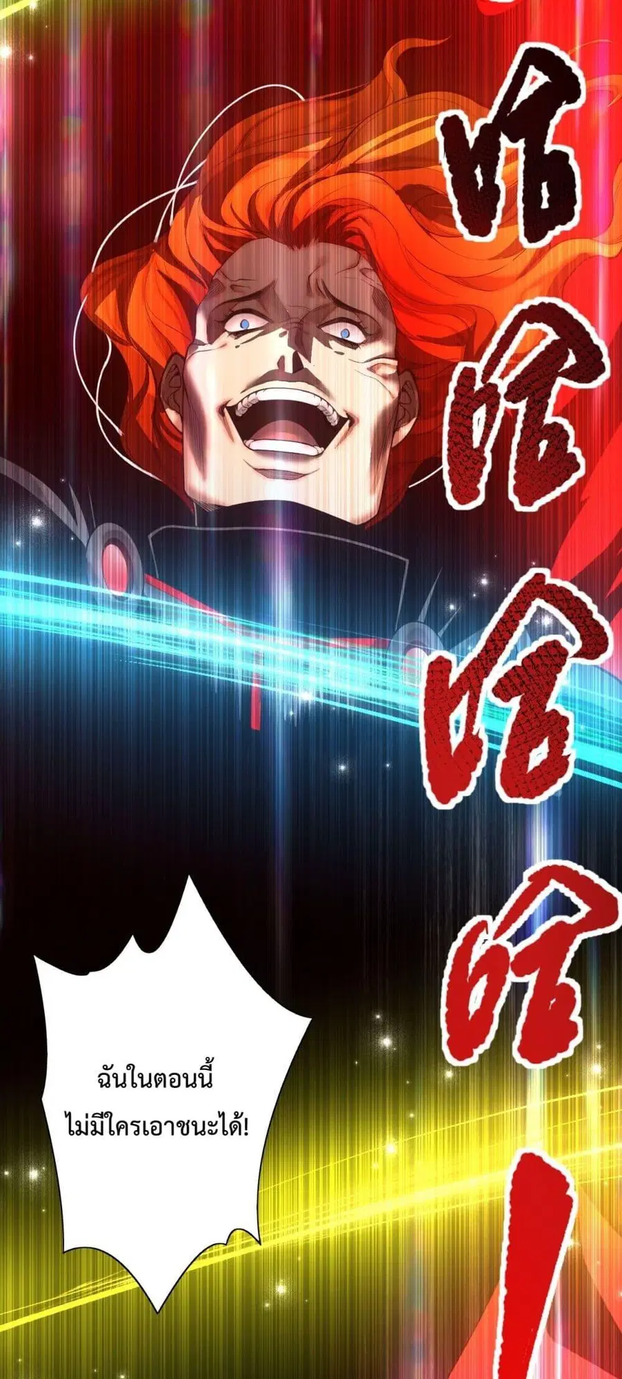 Necromancer King of The Scourge ตอนที่ 46 หน้า 41