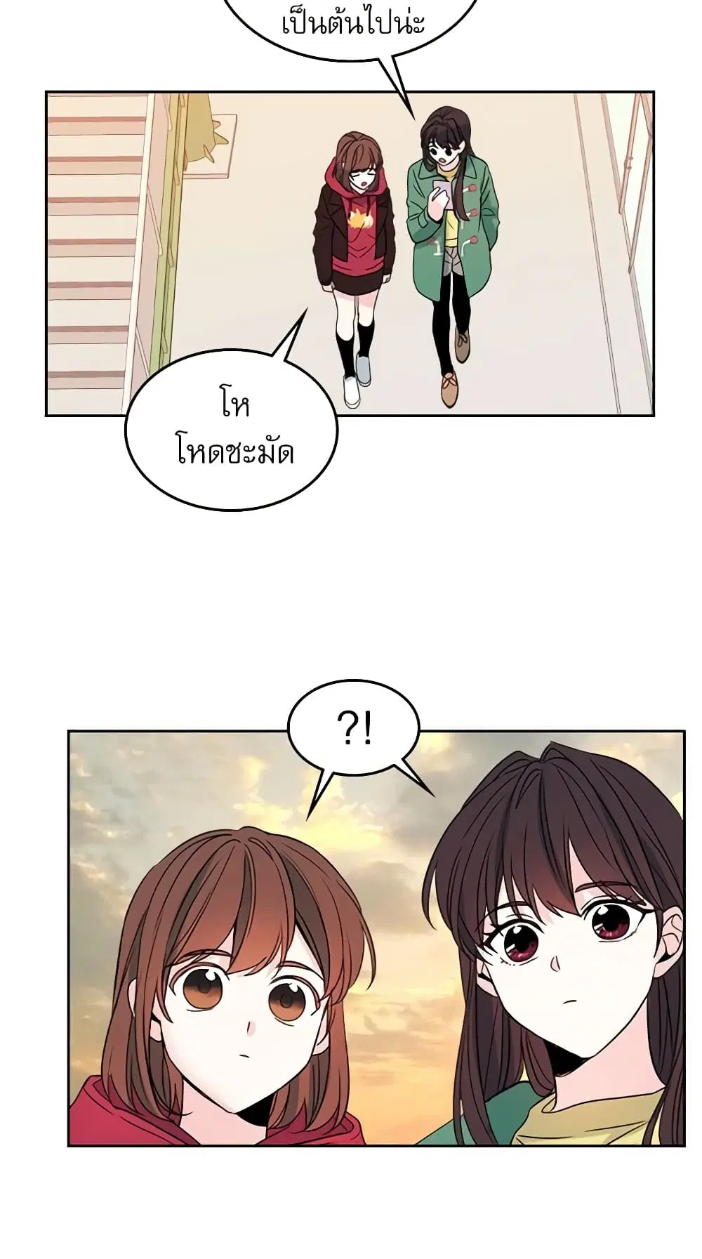 My Life as an Internet Novel ตอนที่ 38 หน้า 9
