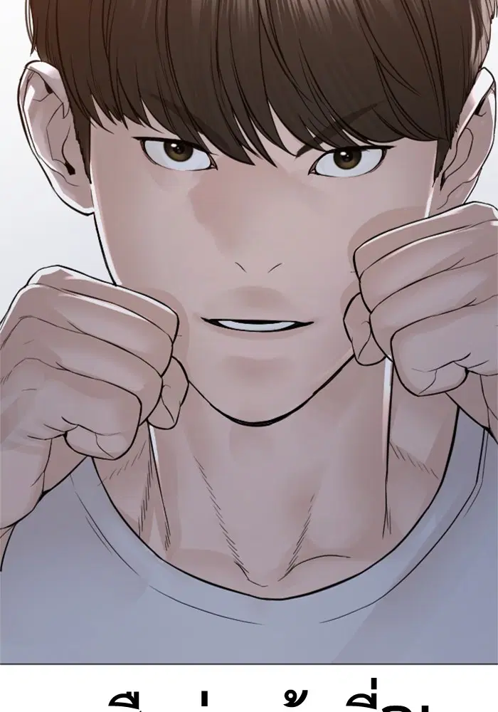How to Fight ตอนที่ 159 หน้า 67