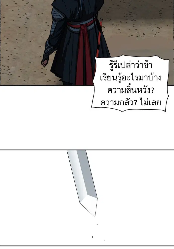 Escort Warrior ตอนที่ 200 หน้า 43