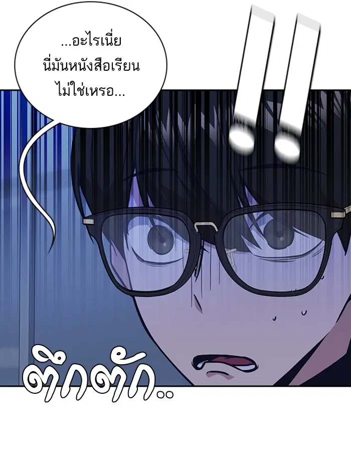 Study Group ตอนที่ 59 หน้า 28