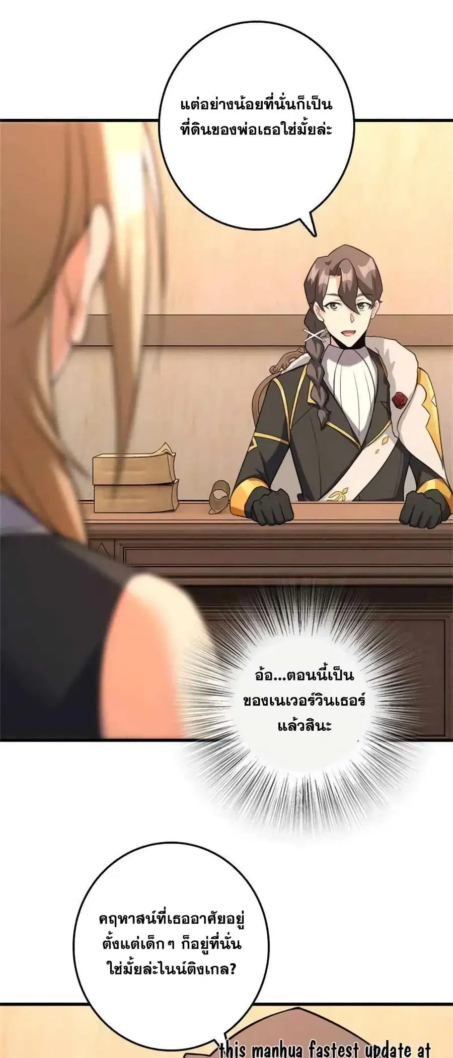 Release That Witch ตอนที่ 514 หน้า 31