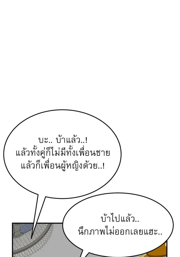 Double Click ตอนที่ 50 หน้า 86