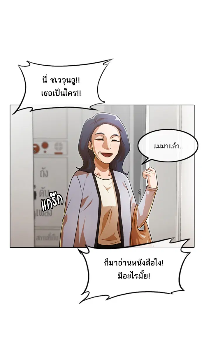 Random Chat ตอนที่ 107 หน้า 110