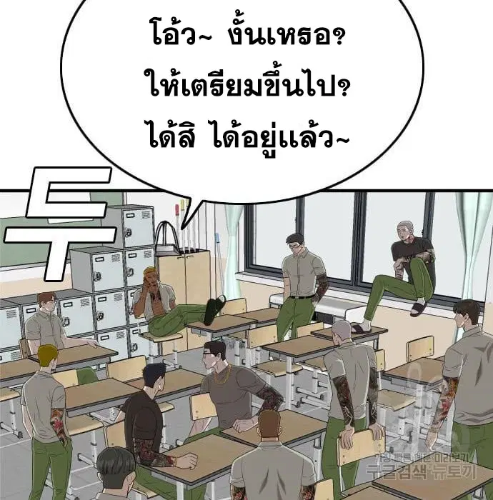 Bad Guy ตอนที่ 143 หน้า 162