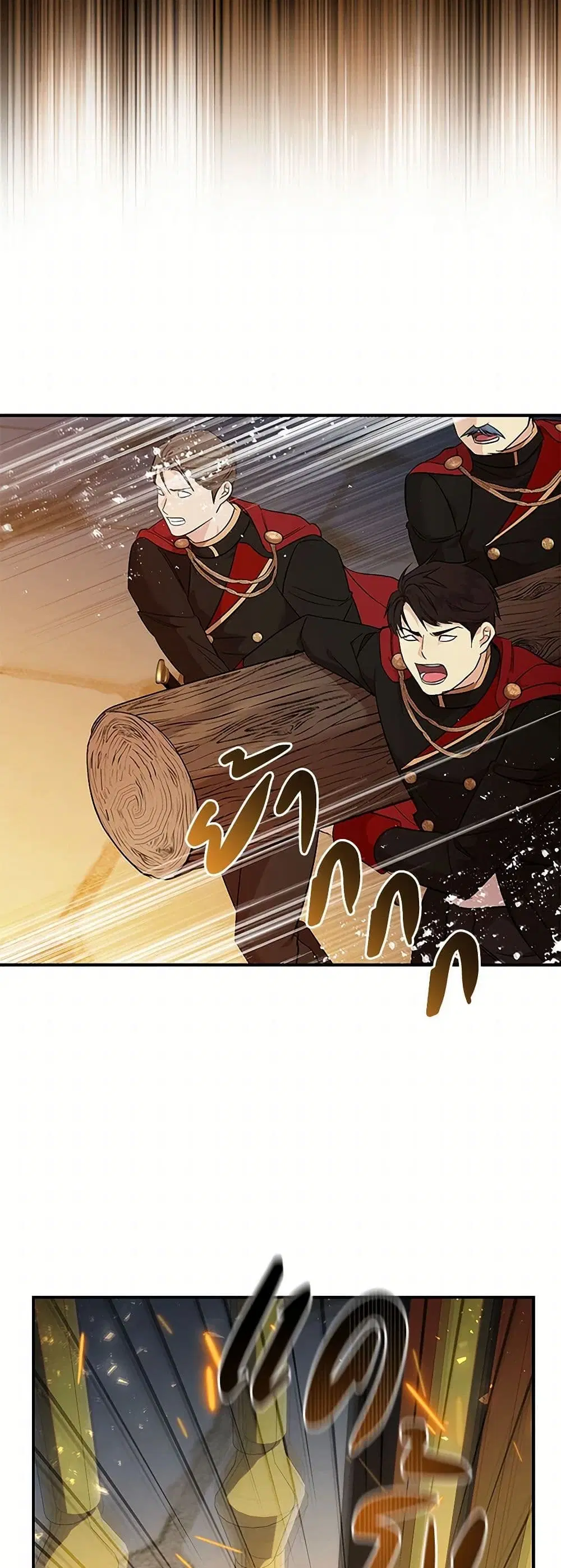The Villainess Lives Again ตอนที่ 205 หน้า 7