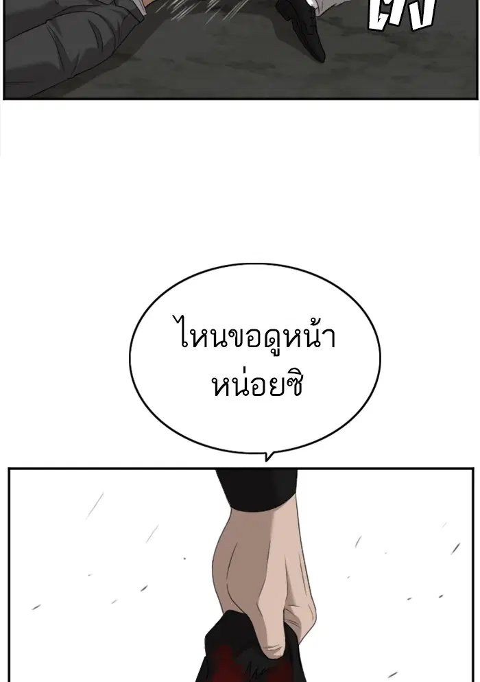 Bad Guy ตอนที่ 122 หน้า 108