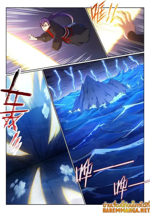 Bailian Chengshen ตอนที่ 486 หน้า 12