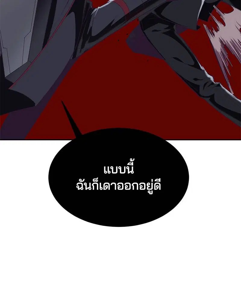 The Boy of Death ตอนที่ 81 หน้า 99