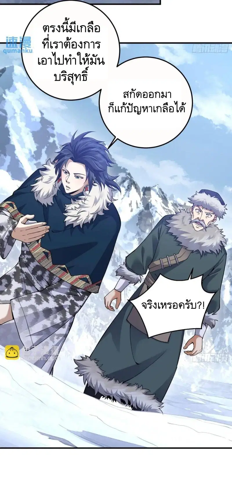 The First Order ตอนที่ 331 หน้า 31