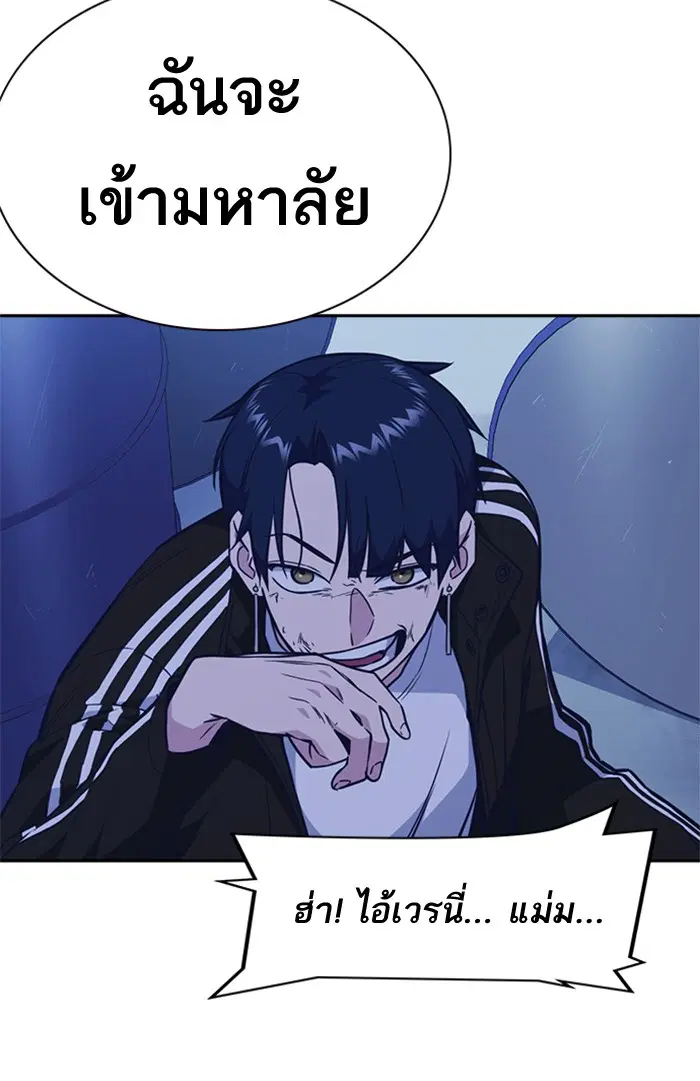Study Group ตอนที่ 73 หน้า 98