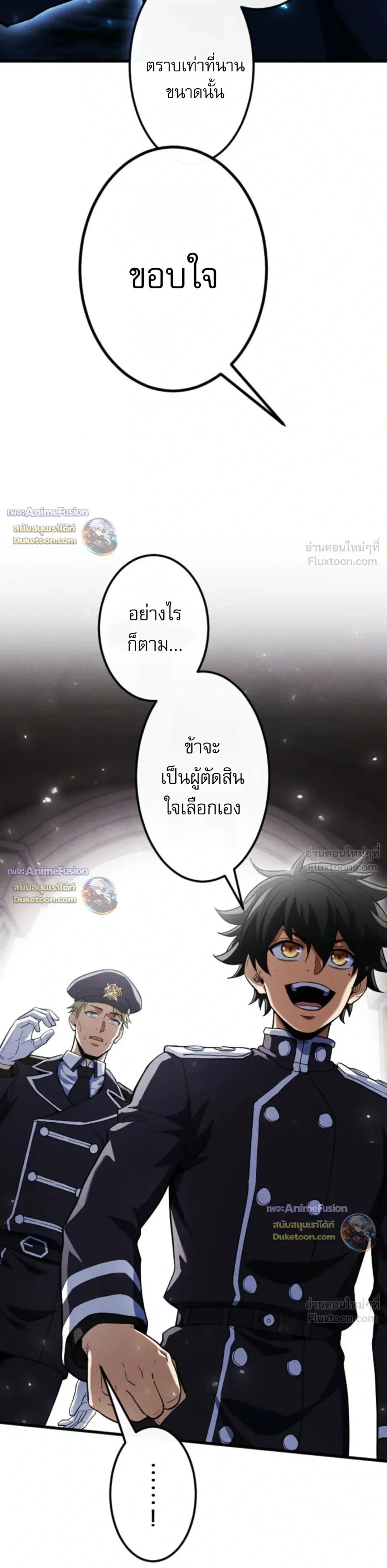 Reincarnates as His Descendant 1000 Years Later ตอนที่ 50 หน้า 29